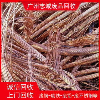 广州从化铜刨丝回收广州从化铜回收上门估价