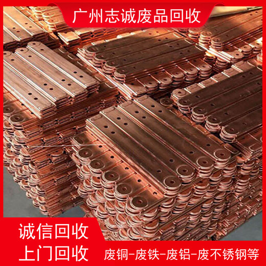 广州番禺二手铜回收广州番禺铜回收上门估价