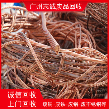 增城銅粉回收增城廢銅回收上門處理
