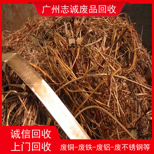 广州黄埔区黄铜粉回收广州黄埔区铜回收免费评估