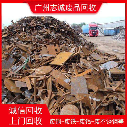 广州从化废铁回收/角铁收购拆除服务