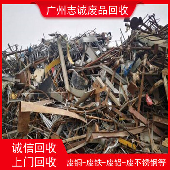 廣州黃埔區鐵管收購廣州黃埔區庫存物質回收上門拉貨