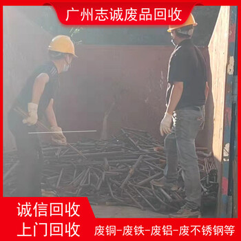 广州海珠回收铁废料/收购废铁长期上门