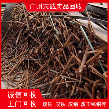 廣州回收廢金屬自帶車(chē)輛運(yùn)輸-廣州回收廢金屬價(jià)格