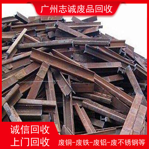 广州花都铁回收/回收铁架市场行情