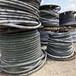 广州天河旧电缆回收/废旧电缆回收现金结算