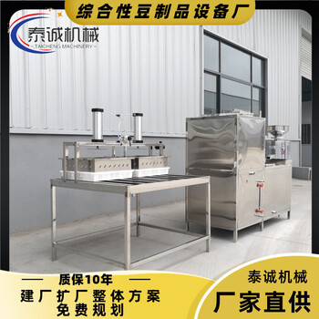 曲阜加工豆腐的機器，小型商用豆腐設備，鹵水石膏豆腐生產(chǎn)線(xiàn)