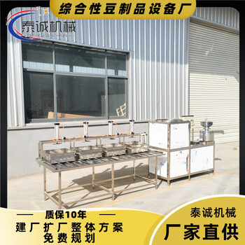 曲阜加工豆腐的機器，小型商用豆腐設備，鹵水石膏豆腐生產(chǎn)線(xiàn)
