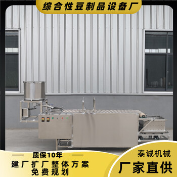 曲阜自動(dòng)豆腐皮機小型不銹鋼豆腐皮生產(chǎn)線(xiàn)厚薄可調豆腐皮機設備