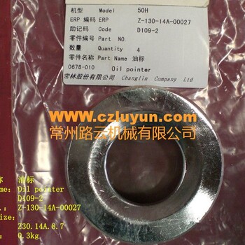 常林裝載機(jī)配件、常林裝載機(jī)油標(biāo)、Z-130-14A-00027