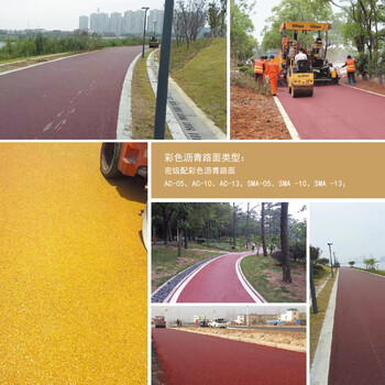 廣西北海瀝青路面改色施工彩色瀝青路面