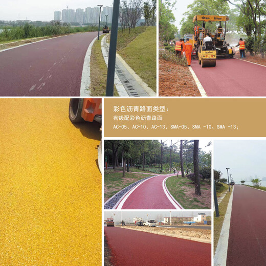 广西梧州彩色沥青材料沥青路面改色施工工艺