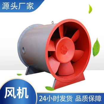 四川南充市消防排煙風(fēng)機(jī)排煙風(fēng)機(jī)軸流風(fēng)機(jī)礦用風(fēng)機(jī)