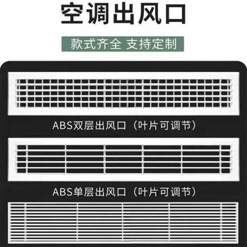 宁夏石嘴山市条形风口30度条形风口铝合金/ABS/不锈钢