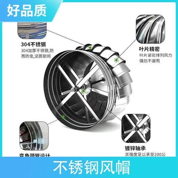 江西贛州市不銹鋼風(fēng)帽不銹鋼通風(fēng)口外墻防蟲風(fēng)帽
