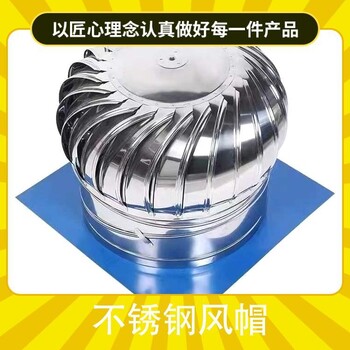 江西贛州市不銹鋼風(fēng)帽不銹鋼通風(fēng)口外墻防蟲風(fēng)帽