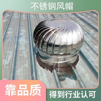 江西贛州市不銹鋼風(fēng)帽不銹鋼通風(fēng)口外墻防蟲風(fēng)帽