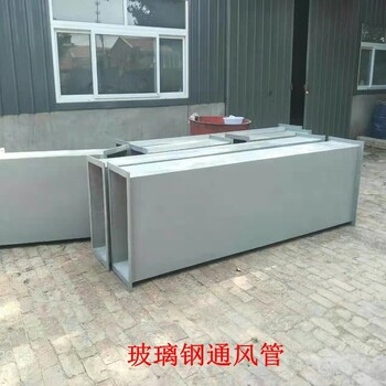 江西景德鎮(zhèn)市無機(jī)玻璃鋼風(fēng)管通風(fēng)軟接風(fēng)管空調(diào)風(fēng)管