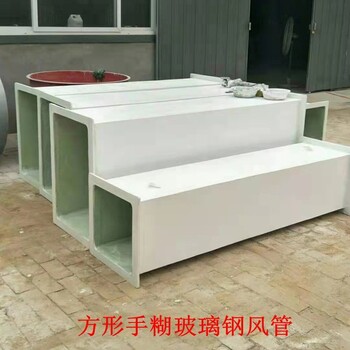 江西九江市无机玻璃钢风管废气处理设备玻璃钢风管