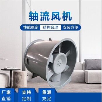 貴州銅仁市防爆軸流風(fēng)機(jī)機(jī)械礦用YBT防爆軸流局部通風(fēng)機(jī)軸流風(fēng)機(jī)