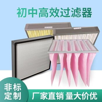 安徽蕪湖市初效過濾器初效板式中效袋式過濾器