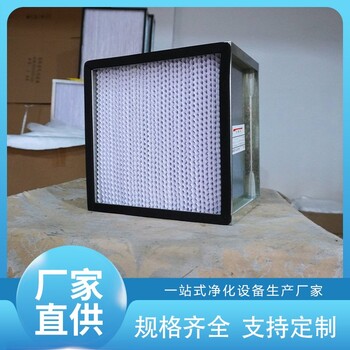 陜西咸陽市過濾器W型亞過濾器金屬板折框風(fēng)量大