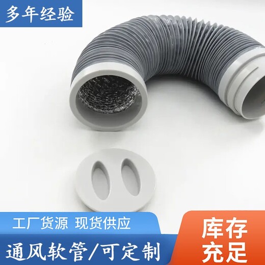 安徽阜阳市铝箔软管夹钢丝复合波纹风管双层可伸缩铝管厂家