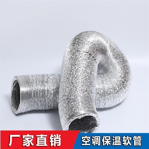 河北沧州市铝箔软管方形保温铝箔风管，保温铝箔软管