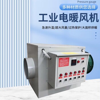 貴州安順市電暖風(fēng)機(jī)廠家D20礦用防爆電暖風(fēng)機(jī)