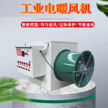 广西桂林市电暖风机矿用防爆电暖风机
