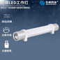 GDYM2013多功能强光聚泛光调节磁吸检修防爆棒管灯