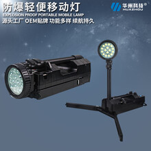 GD-EB7034多功能50W大功率LED升降移动防爆工作灯