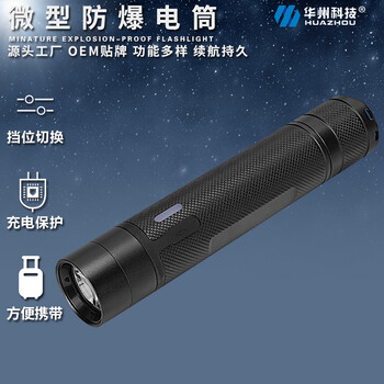 BAD202E消防安全帽佩戴頭燈多功能LED強光微型防爆手電筒