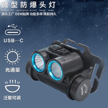 尚為SW2230雙燈頭聚泛光調(diào)節(jié)強(qiáng)光LED防爆頭燈
