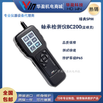 瑞典SPM藍(lán)精靈沖擊脈沖測(cè)量軸承故障檢測(cè)儀