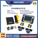 瑞典Easy-laserXT440智能型激光對中儀
