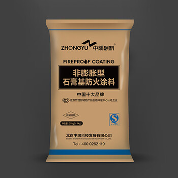 北京中隅防火涂料膨脹型非膨脹型廠家