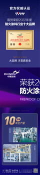 北京中隅防火涂料膨脹型非膨脹型廠家