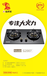 焰將軍廚房家居電器燃氣灶家用燃氣灶源頭生產(chǎn)廠家