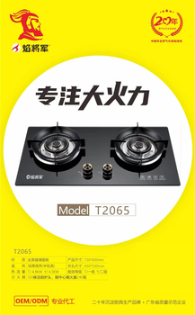 焰將軍家用燃?xì)庠钤搭^工廠招商代理加盟嵌入式雙灶灶具廠家