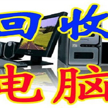 延庆县电子产品回收-在线报价