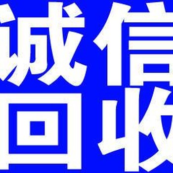 石景山区电子产品回收-网络设备回收-当场结算