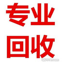 朝陽(yáng)區(qū)服務(wù)器回收-機(jī)房設(shè)備回收-正規(guī)回收