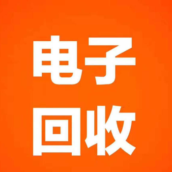 朝陽區(qū)電子產品回收-網絡設備回收-找卓然回收