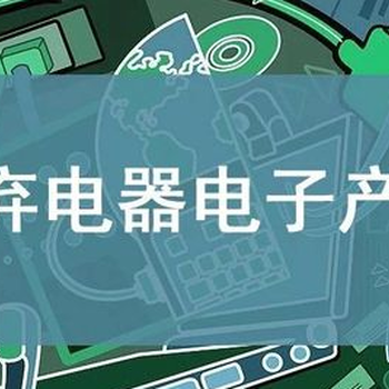 朝陽區(qū)數(shù)碼產(chǎn)品回收-辦公電腦回收-行情走勢