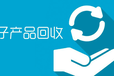 燕郊笔记本电脑回收-机房设备回收-正规回收