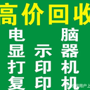 東城區(qū)舊編輯機(jī)回收-正規(guī)回收公司