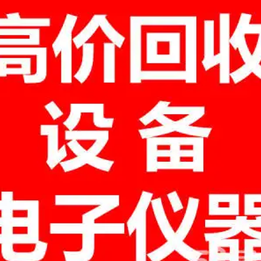 在北京回收高配置电脑-24小时回收