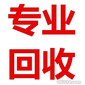 懷柔區(qū)舊電子產(chǎn)品回收-二手電子回收?qǐng)D片