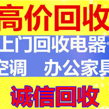 房山區二手工作站回收-24小時回收